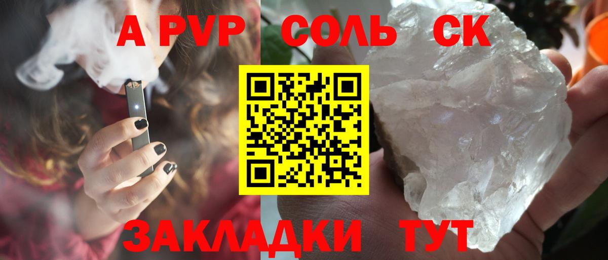 А ПВП VHQ Соликамск
