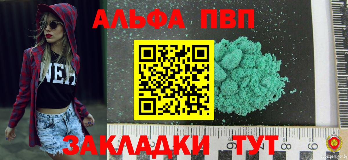 A-PVP СК КРИС  А ПВП мука  Вход с VPN  Соликамск  Альфа ПВП крисы CK 