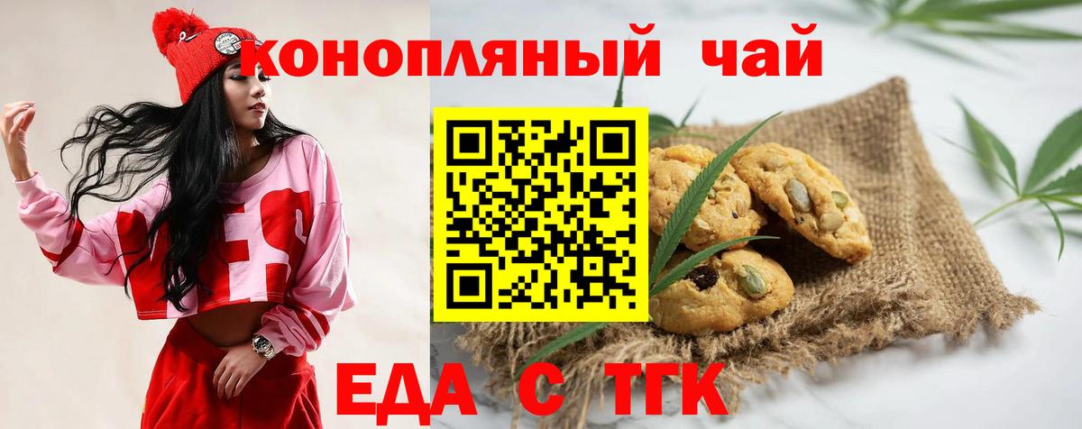 Соликамск  Еда ТГК конопля  Вход с VPN 