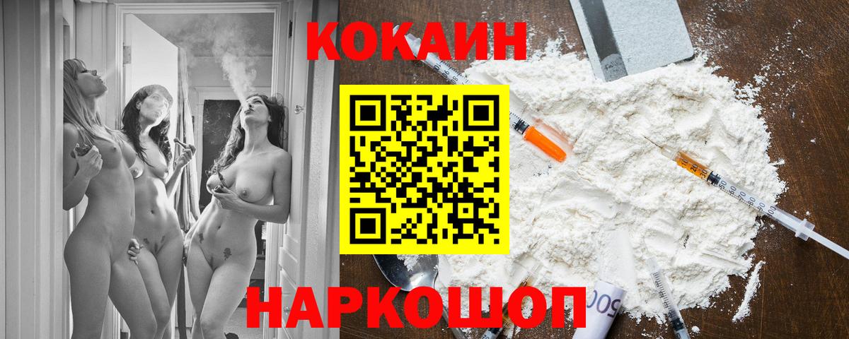 COCAIN  КОКАИН Columbia  Вход с VPN  где купить наркоту  Соликамск  COCAIN VHQ 