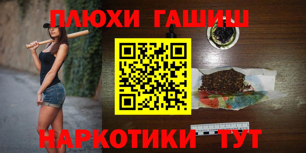 ГАШИШ хэш Соликамск