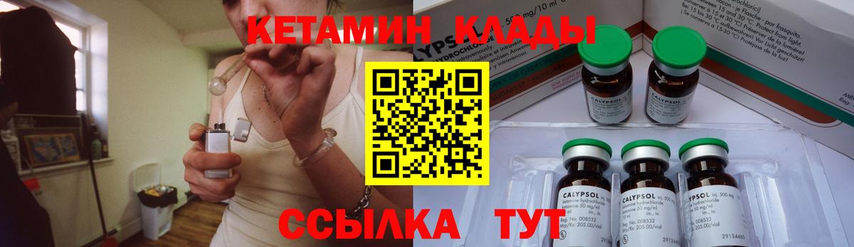 Кетамин ketamine  гидра вход  Соликамск  Кетамин ketamine  Вход с VPN 