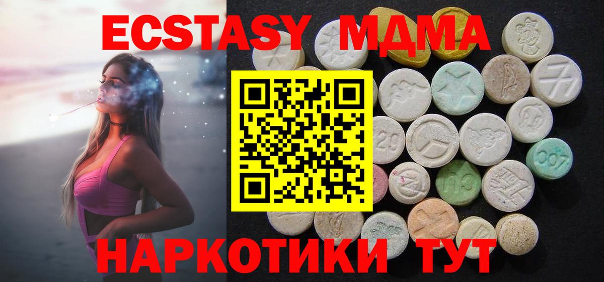 Соликамск  МДМА crystal  МДМА VHQ  Вход с VPN 