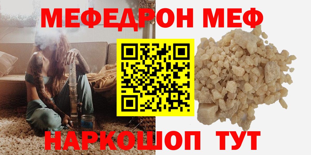 Мефедрон 4 MMC  Мефедрон  МЕФ мяу мяу  Соликамск  Вход с VPN 