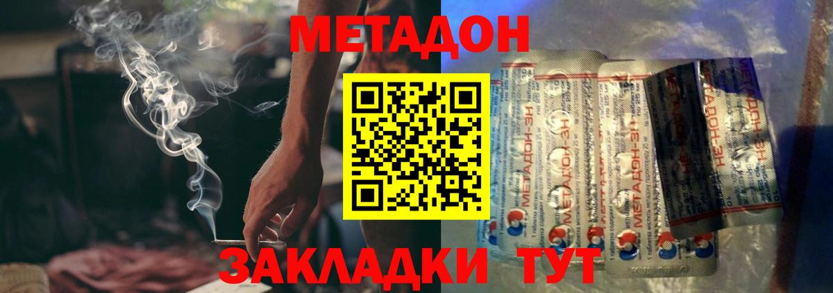 Соликамск  Метадон methadone  Вход с VPN  МЕТАДОН VHQ 