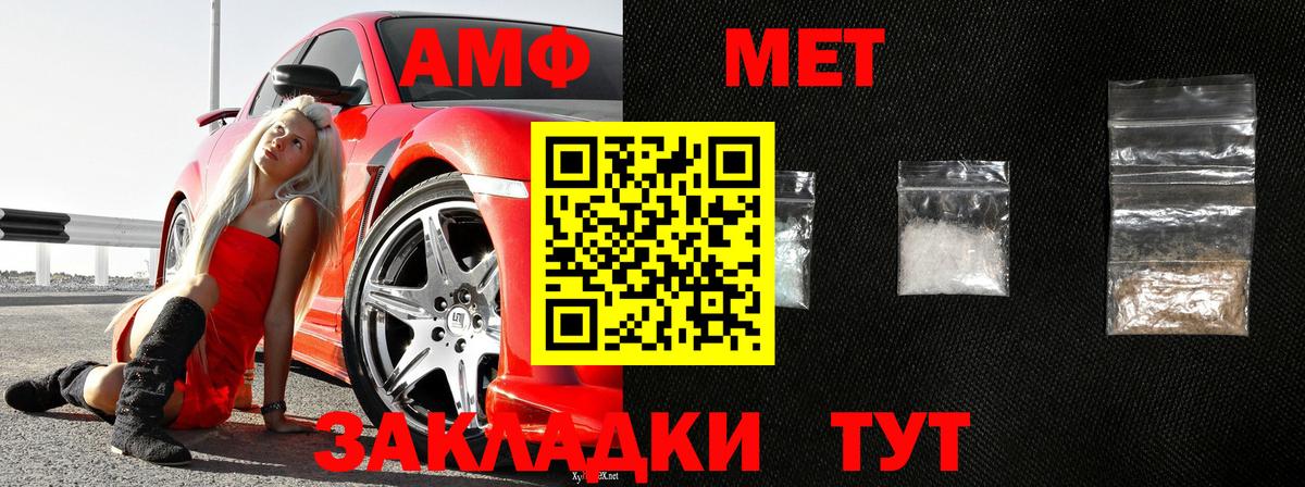 МЕТАМФЕТАМИН Декстрометамфетамин 99.9% Соликамск