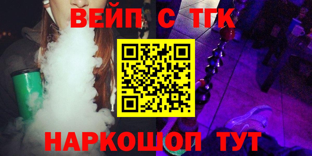 ТГК THC oil Соликамск