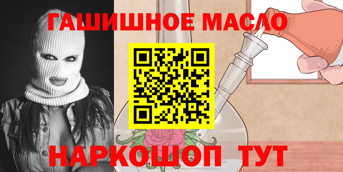 Соликамск  ТГК THC oil  Вход с VPN 
