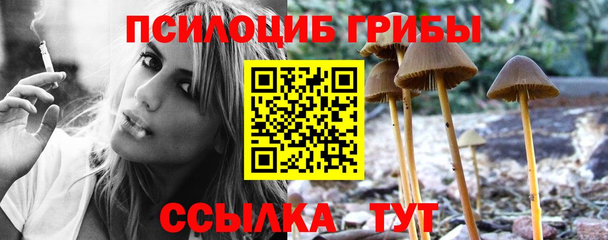 Галлюциногенные грибы ЛСД Соликамск
